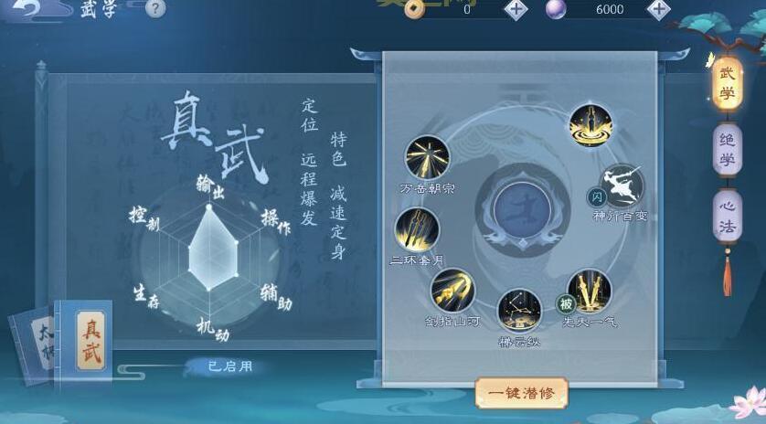 新笑傲江湖新职业技能是什么？老玩家为你解析！