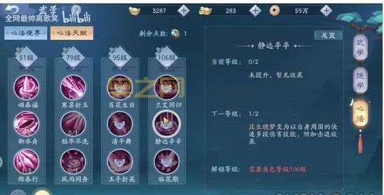 新笑傲江湖新职业技能是什么？老玩家为你解析！