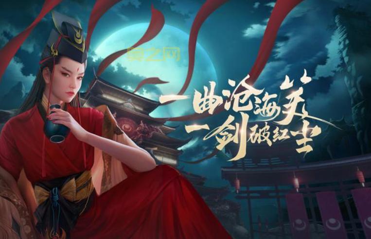 新笑傲江湖新职业技能是什么？老玩家为你解析！