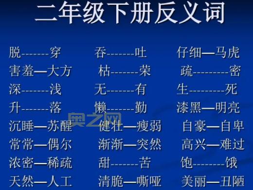 如何表达“快乐”的反义词？词汇及用法推荐