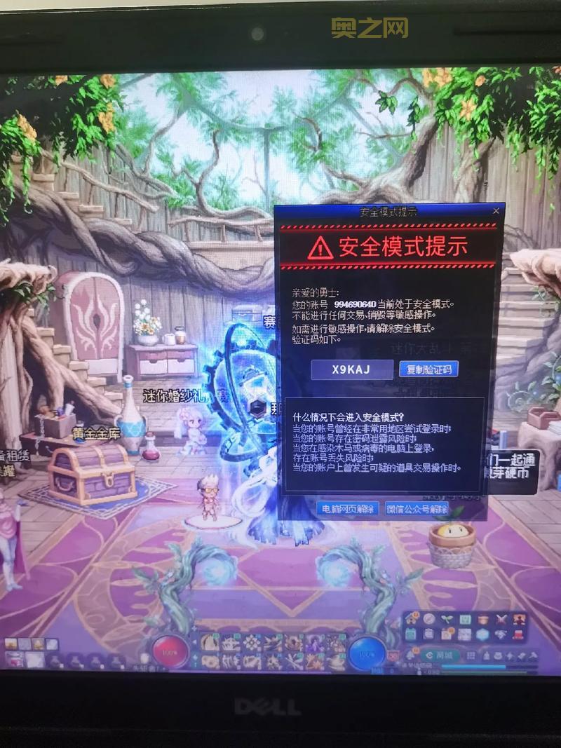 地下城安全模式解除：简单步骤详解