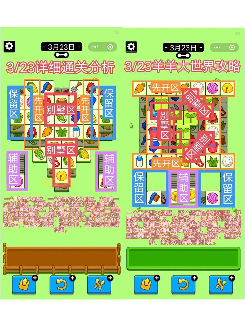 保卫萝卜牛奶bug怎么利用？快速通关技巧分享！