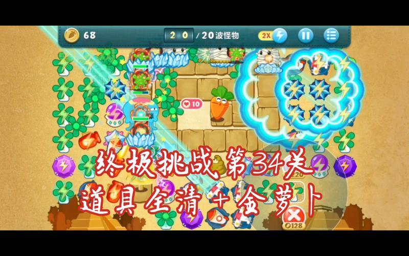 保卫萝卜牛奶bug怎么利用？快速通关技巧分享！