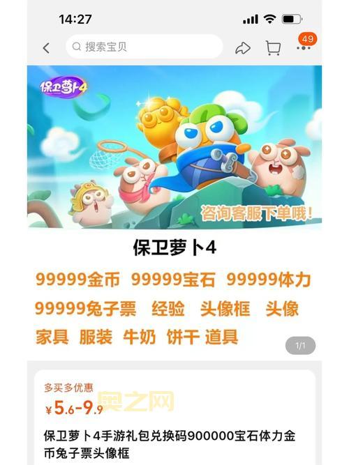 保卫萝卜牛奶bug怎么利用？快速通关技巧分享！