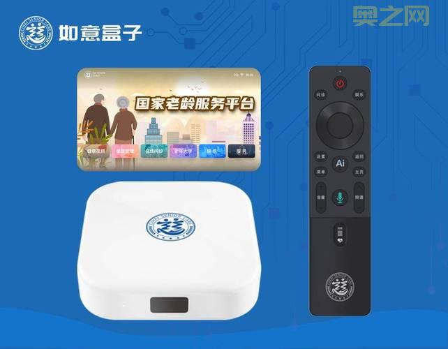 如意盒子：模块化生活场景，构建品质养老服务