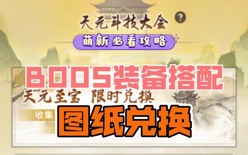 祥和之灵用途全攻略：兑换装备图纸与提升职业技能