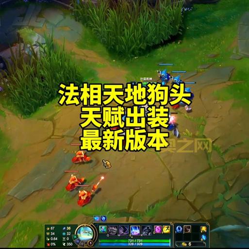 2021狗头符文法相天地天赋搭配推荐，不看后悔！