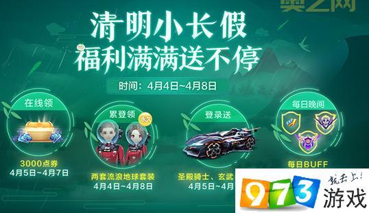 想免费刷QQ飞车钻石？这些网站福利活动别错过！