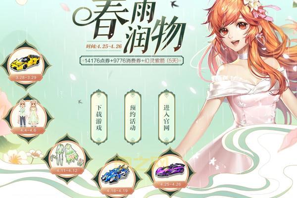 想免费刷QQ飞车钻石？这些网站福利活动别错过！