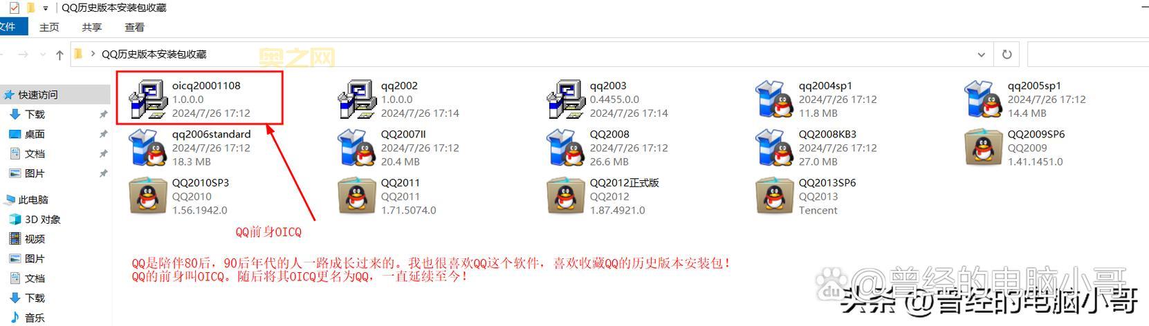 2023年QQ活跃用户数突破5亿，社交软件仍受热捧