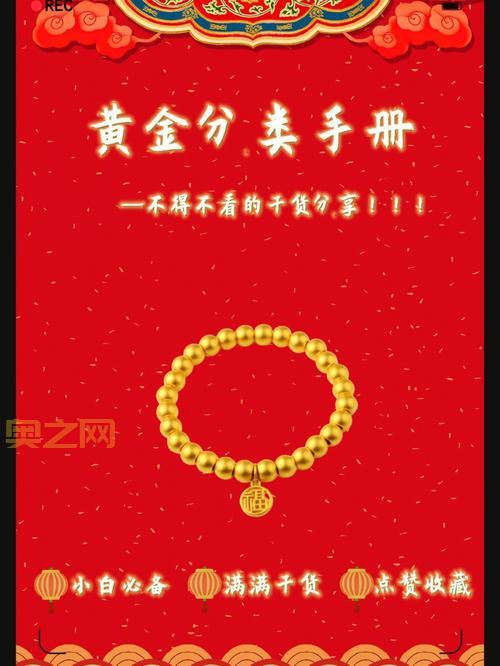 K金是什么？详解K金的含金量与应用