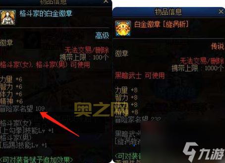 DNF徽章卸不下来怎么办？别急，这有徽章替换的妙招！