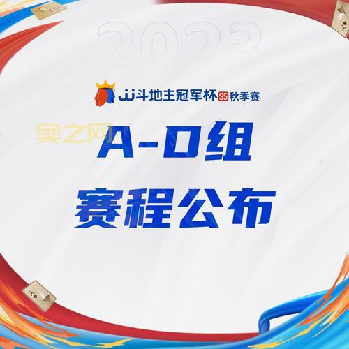 S5 赛程解析：秋季赛全面日程安排