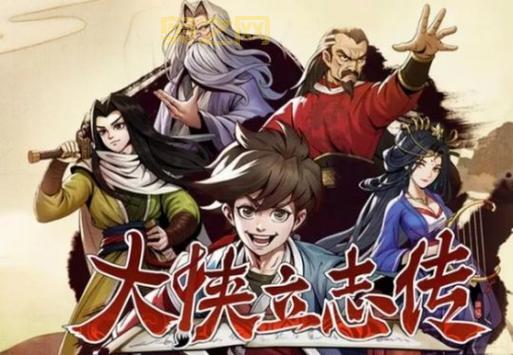 侠客风云传碧血丹心第二部DLC解析：新增剧情与武功秘籍全揭秘