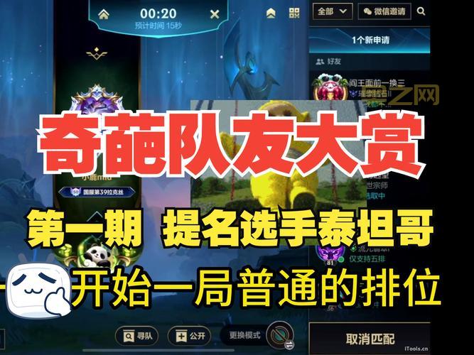 LOL英雄ID大赏：大神教你如何把ID玩出新花样！