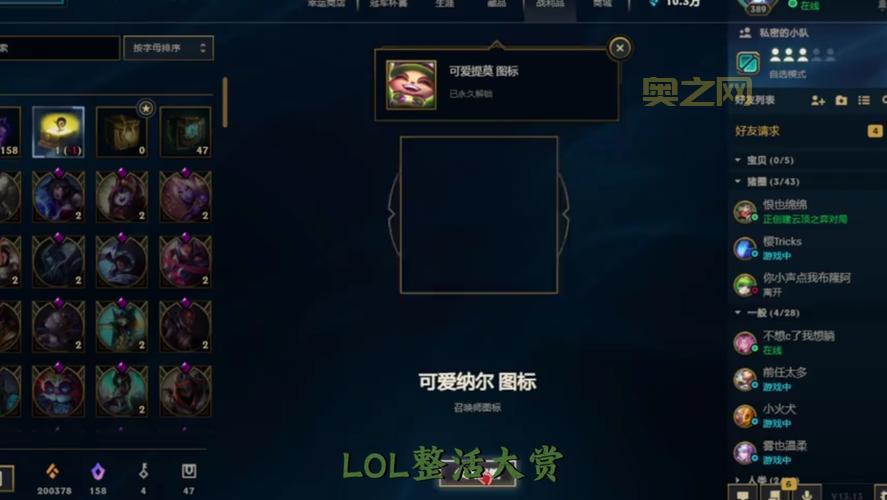 LOL英雄ID大赏：大神教你如何把ID玩出新花样！