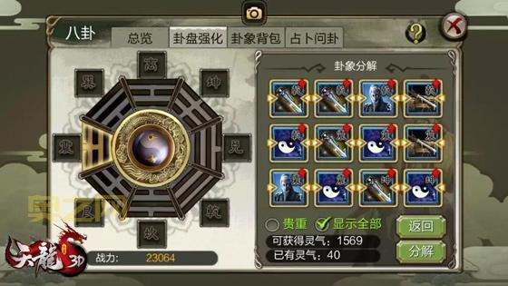 探秘天龙八卦牌：风水师眼中的千古神器