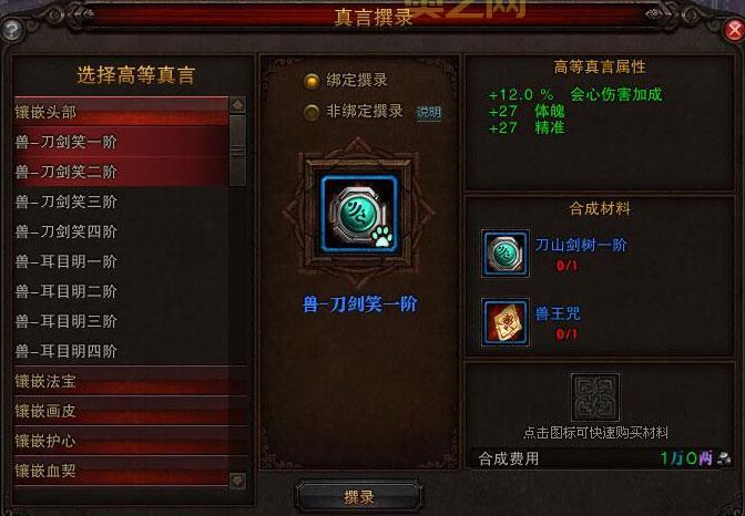 斗战神宠物装备真言太难打？掌握这些技巧轻松过