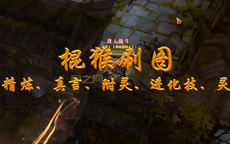 斗战神宠物装备真言太难打？掌握这些技巧轻松过