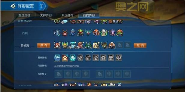 战歌竞技场最强阵容推荐，平民玩家也能轻松吃鸡！