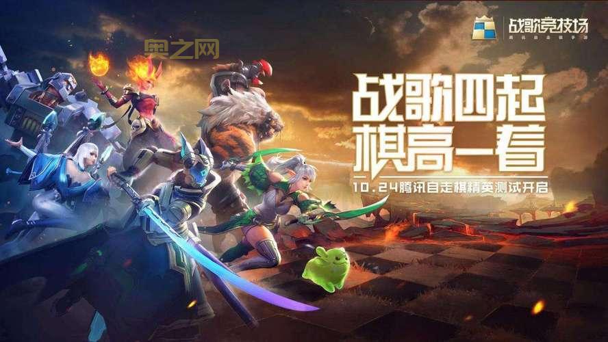 战歌竞技场最强阵容推荐，平民玩家也能轻松吃鸡！