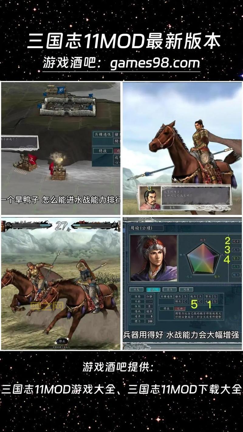 三国志11好玩的mod大盘点,总有一款适合你!