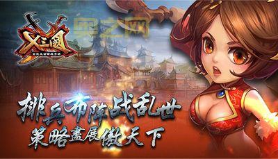 探索新三国之遁甲天书的传奇故事与角色