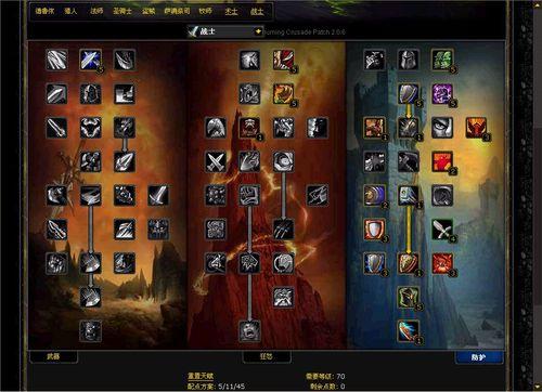 魔兽世界TBC:70级武器战士输出手法循环与天赋加点攻略