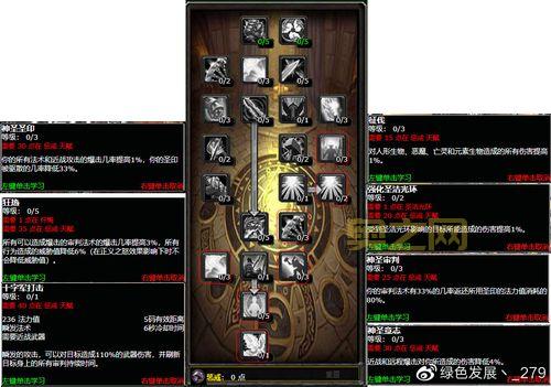 魔兽世界TBC:70级武器战士输出手法循环与天赋加点攻略