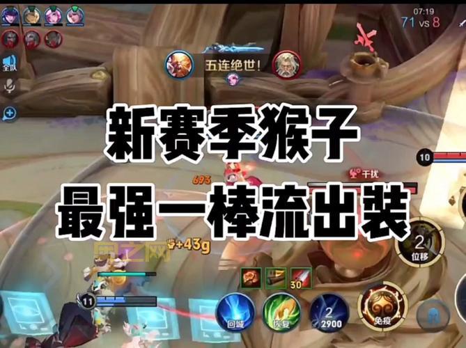 lol猴子s9上单暴力出装，对线单杀就靠它了