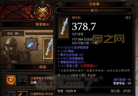 diablo3 org cn怎么进不去？暗黑破坏神3官网打不开解决方法