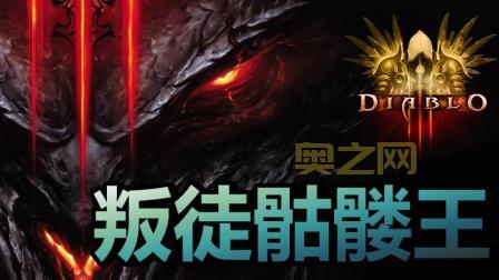 diablo3 org cn怎么进不去？暗黑破坏神3官网打不开解决方法