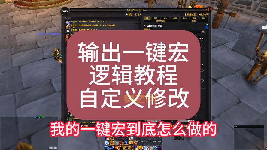 tbc盗贼宏一键输出手法，小白也能轻松上手！