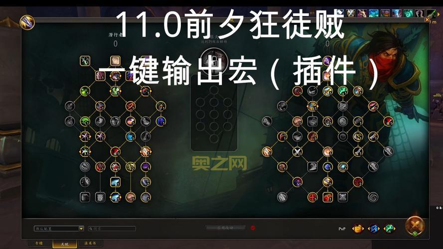 tbc盗贼宏一键输出手法，小白也能轻松上手！