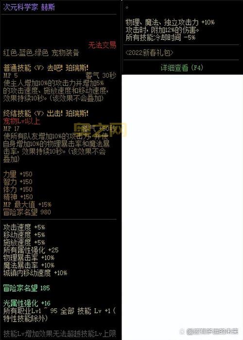 DNF血气之刃技能解析：伤害提升与范围增强详解