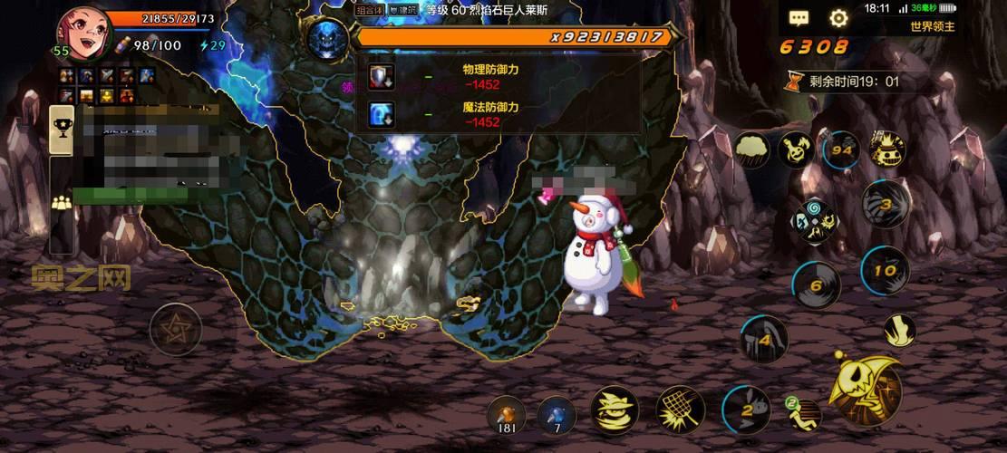 DNF血气之刃技能解析：伤害提升与范围增强详解