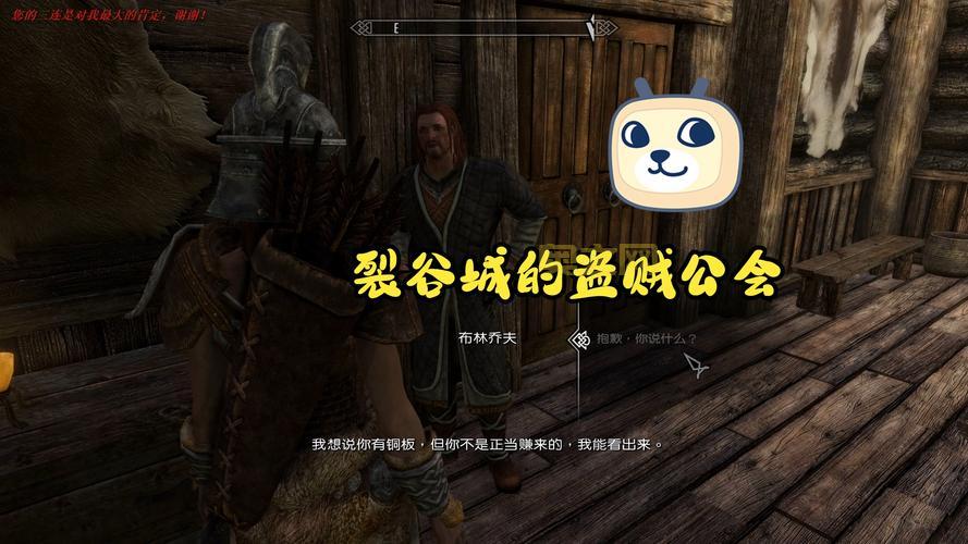 上古卷轴5盗贼攻略:掌握潜行与偷窃技巧