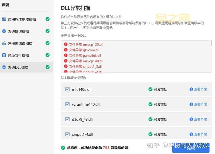 如何修复没有找到physxloader.dll错误？完整教程