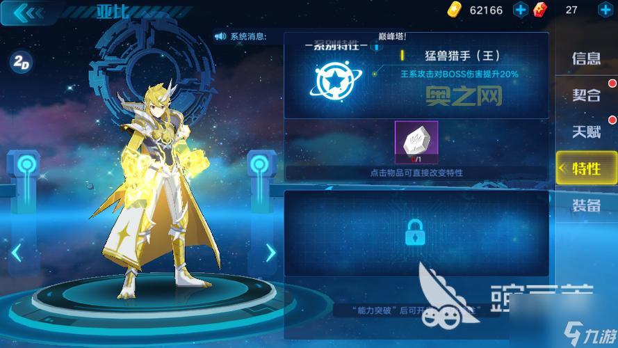 奥拉星凯撒挑战通关方法：如何轻松打败凯撒