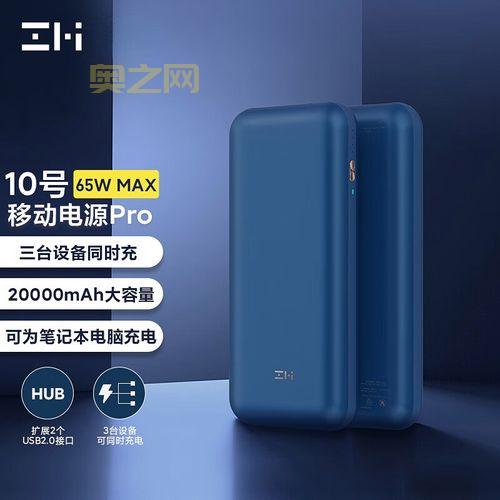 LT20新品发布：20000mAh大容量移动电源详细测评