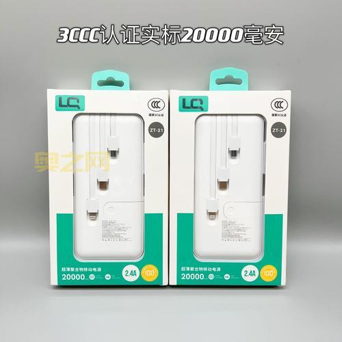 LT20新品发布：20000mAh大容量移动电源详细测评