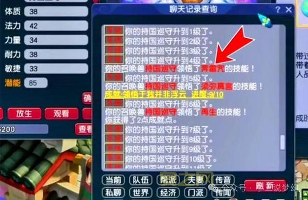 斗战神鱼龙召唤全步骤详解：女国宫副本必看