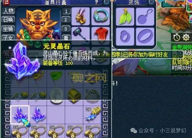 斗战神鱼龙召唤全步骤详解:女国宫副本必看