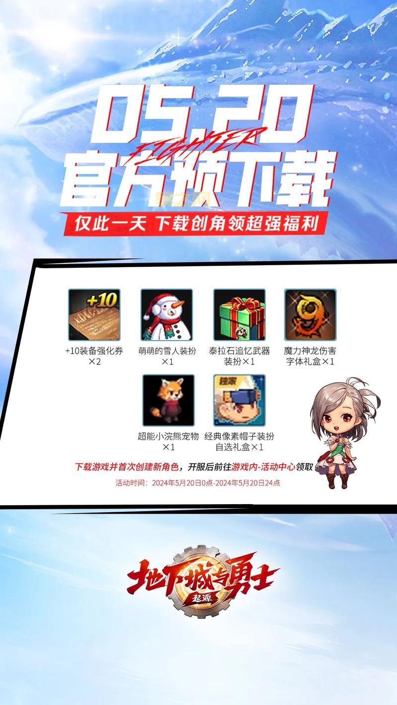 地下城与勇士最新跨区表,看看你和你的小伙伴在哪?