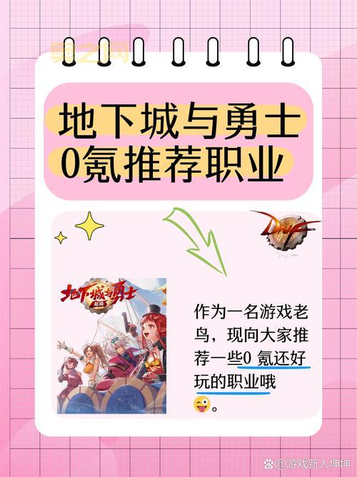 地下城与勇士最新跨区表,看看你和你的小伙伴在哪?