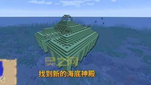 我的世界海底神殿图片大全，各种角度美图一次看过瘾！