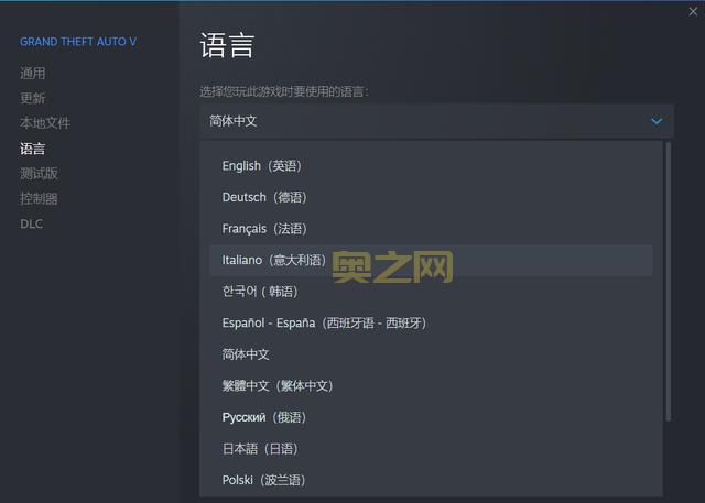 侠盗飞车城市风云中文设置方法，老司机教你一招！