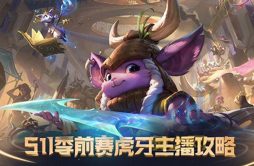 小鱼人符文s11最强搭配是什么？看完这篇你就懂了！