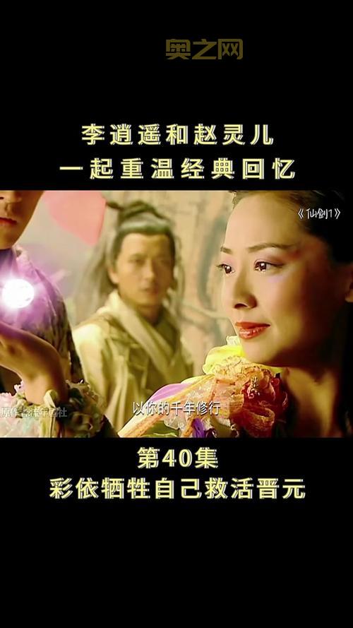 仙剑奇侠传三免费完整版重温经典,还是原来的味道!