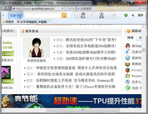 Windows Live Essentials 2011最新版本及安装指南